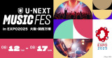 U-NEXT MUSIC FES ŏI 