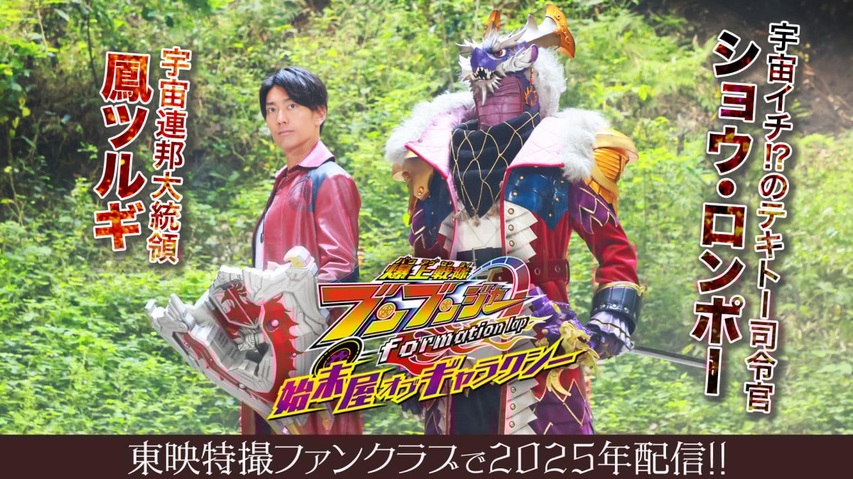 キュウレンジャー　鳳ツルギ　ホウオウソルジャー　カード　ステッカー キュウレンジャー 鳳ツルギ ホウオウソルジャー カード