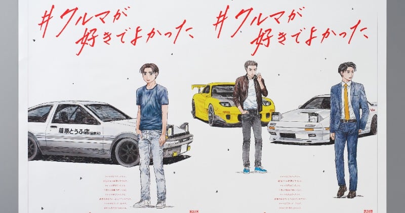 頭文字D Tシャツ 白 しげの秀一 マンガT オフィシャル 頭文字D Tシャツ XLサイズ 白 しげの秀一 マンガT オフィシャル