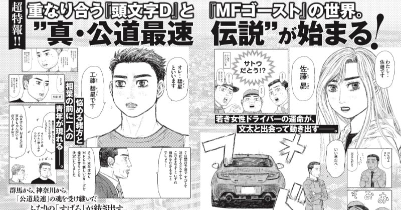 頭文字D　漫画　全巻セット　MFゴースト　鬼滅　推しの子　ブルージャイアント 楽天市場】新装版 頭文字D 全巻 1-24巻 完結 + MFゴースト 最新