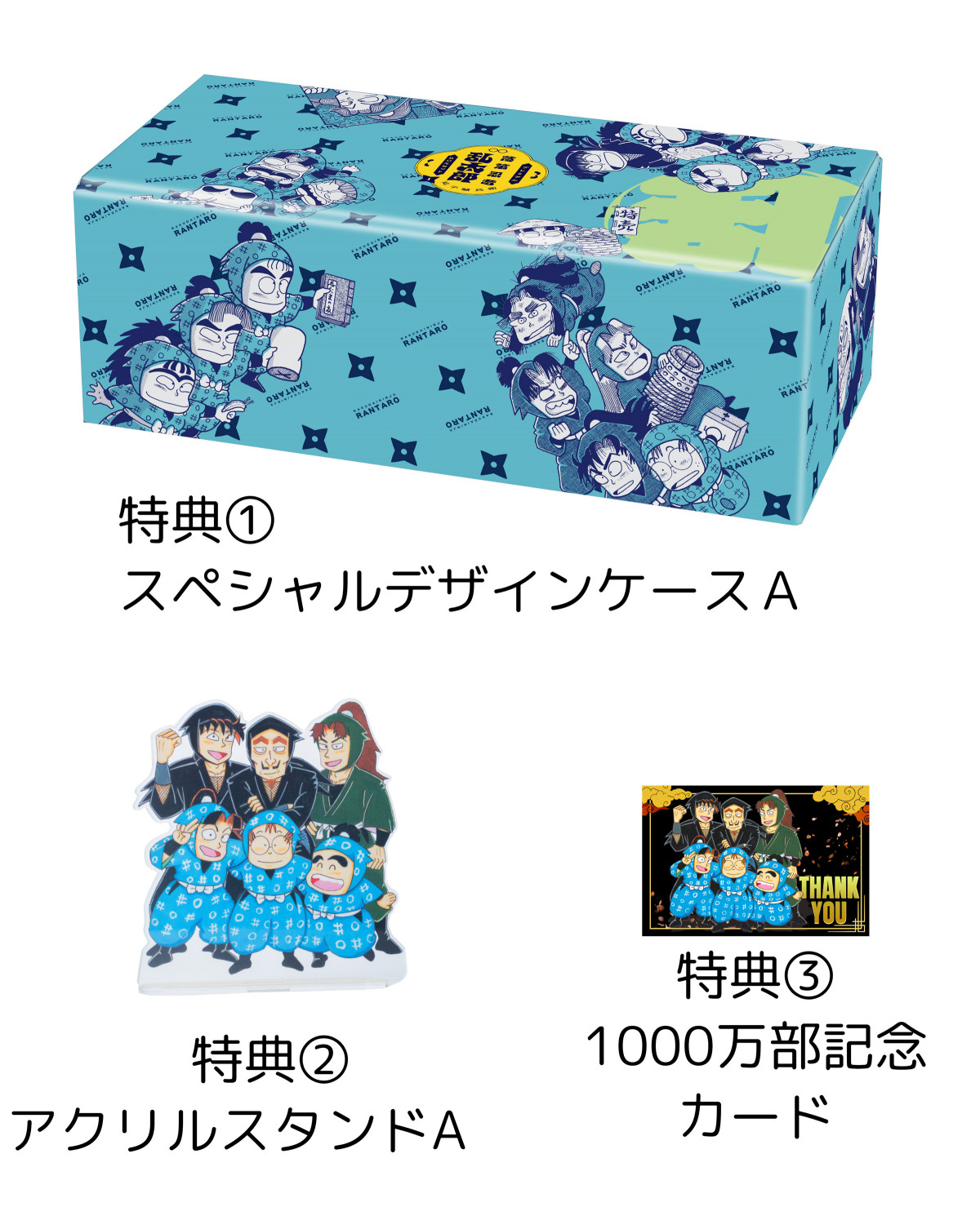 落第忍者乱太郎 全巻セット(新品未開封含む)+忍たまの友(天