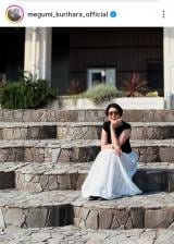 �I���b�u�h���}�`�b�N�ȃ����O�X�J�[�g�ō]�c���̊C���U���v�i�ʐ^�̓C���X�^�O���� @megumi_kurihara_official ���j 