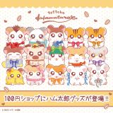 �w�Ƃ��Ƃ��n�����Y�x25���N�I�V������ 