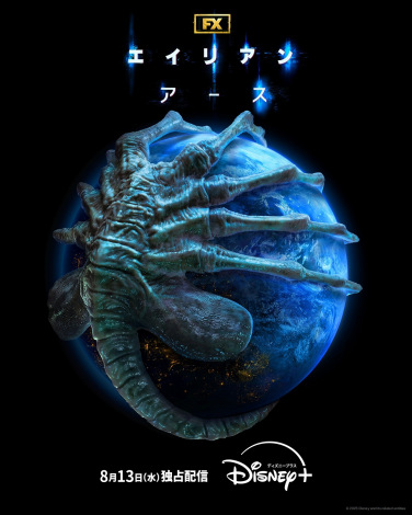 �L�[�r�W���A�����w�G�C���A���F�A�[�X�x�f�B�Y�j�[�v���X�u�X�^�[�v��8��13�����Ɛ�z�M�iC�j2025 Disney and its related entities 