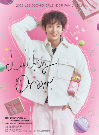 イ・ジュンギ ファンミ グッズ 2025 LEE JOON GI SPLENDOR Family Day : LUCKY DRAW