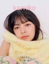 上國料萌衣、アンジュルムは「私の中で全部」 18日のコンサートで卒業