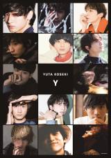 ���֗T���A�[�J�C�u�u�b�N�w Y �x���J�J�b�g 