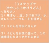 �~�c�J�����u�R�X�e�b�v�ŗ�₵�Ԃ��������ǂ�v�̍��� 