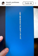 �g��I�u�K���ł���Ă������Ԃ�U��Ԃ�u�Ԃ��o�Ă������v(�ʐ^�̓C���X�^�O���� @hisashi_yoshizawa ���) 