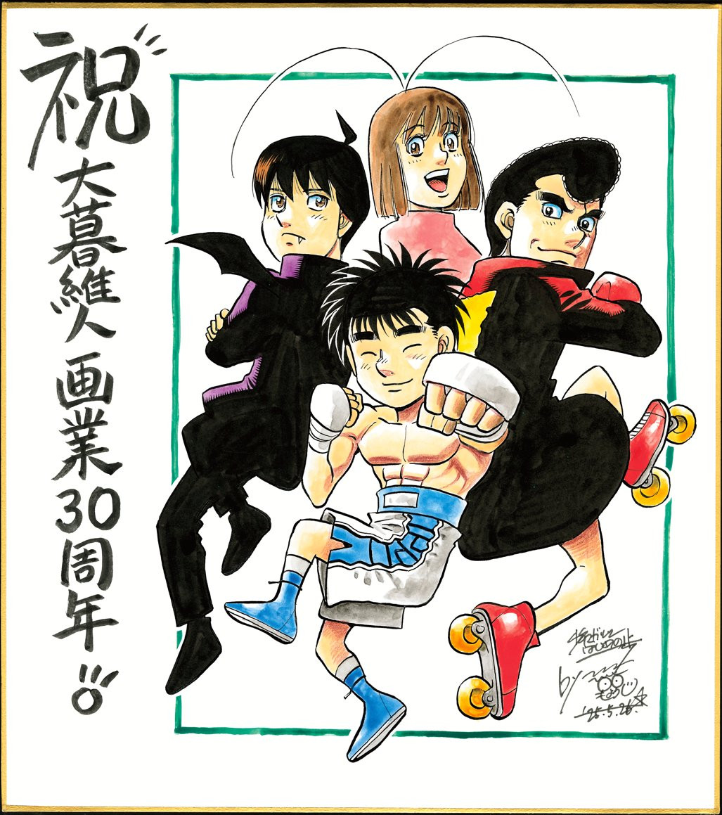 はじめの一歩』森川ジョージ、大暮維人の画力を絶賛「マガジンに来る前