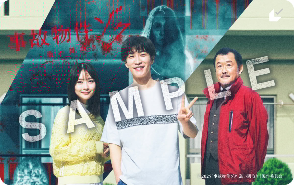 画像・写真 | Snow Man、渡辺翔太主演『事故物件ゾク 恐い間取り