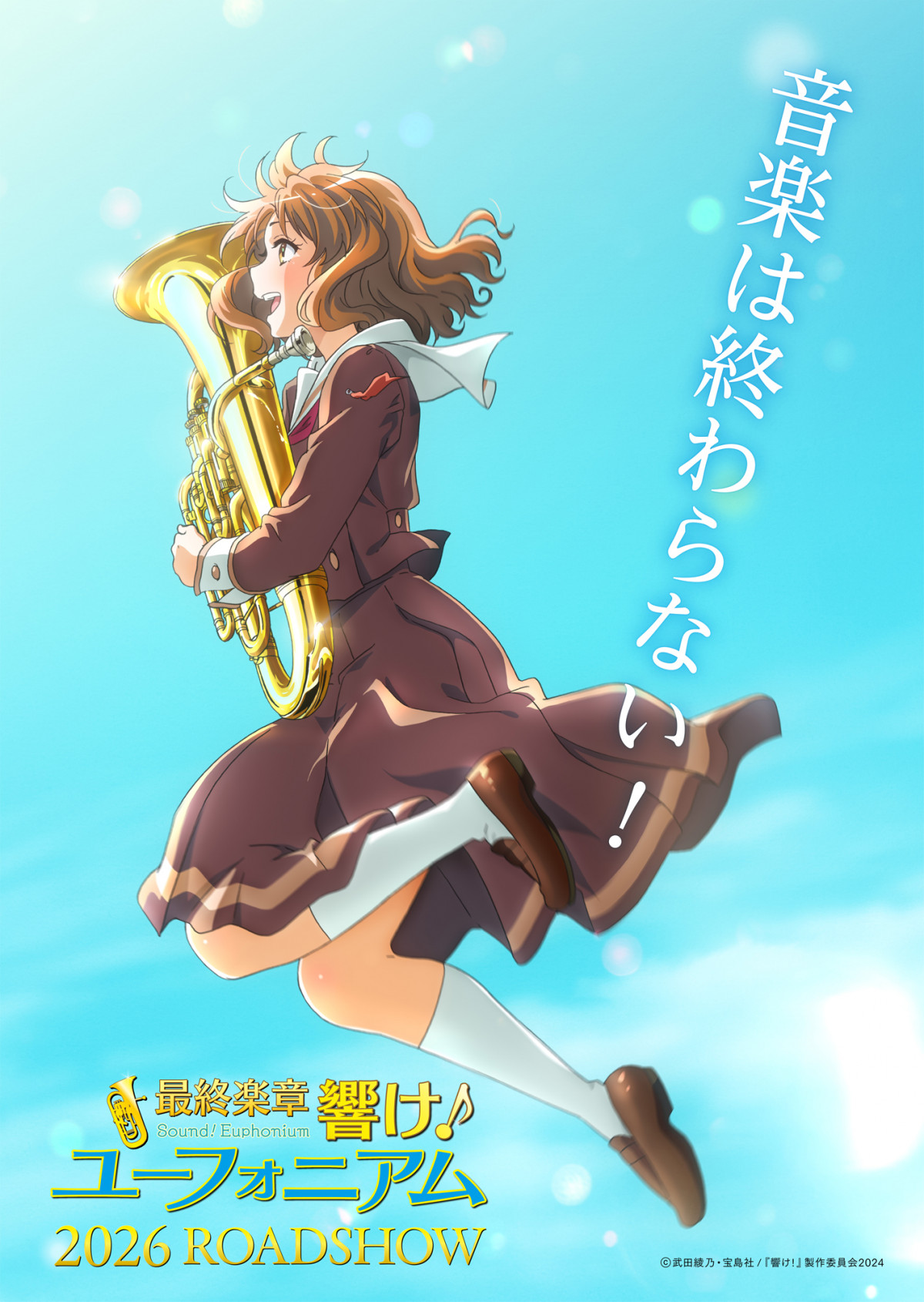 響け！ユーフォニアム　シリーズ全巻　武田綾乃 Amazon.co.jp: 響け! ユーフォニアムシリーズ ライトノベル 全12