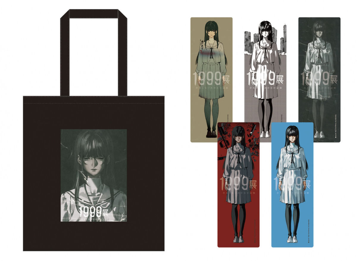 画像・写真 | “1999年に世界が終わっていたら？”――体験型ホラー展