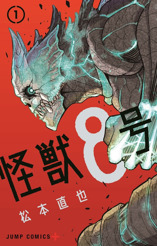 週刊少年ジャンプ 2018年 8号 アクタージュ新連載 - メルカリ