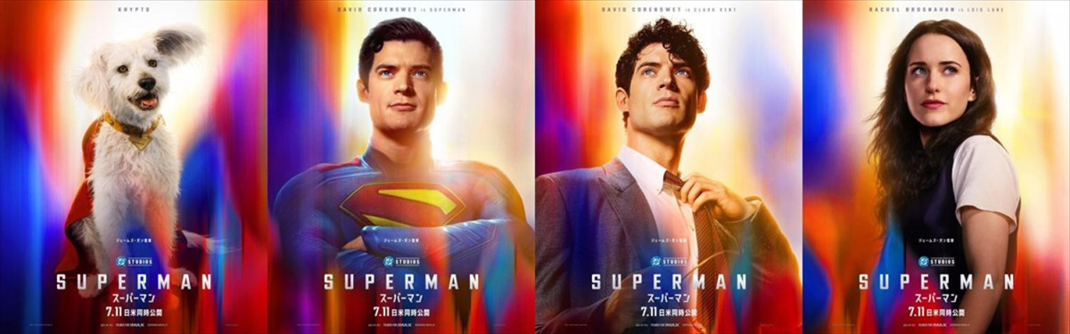 【受注生産品】 画像・写真 | ジェームズ・ガン監督『スーパーマン ポスター