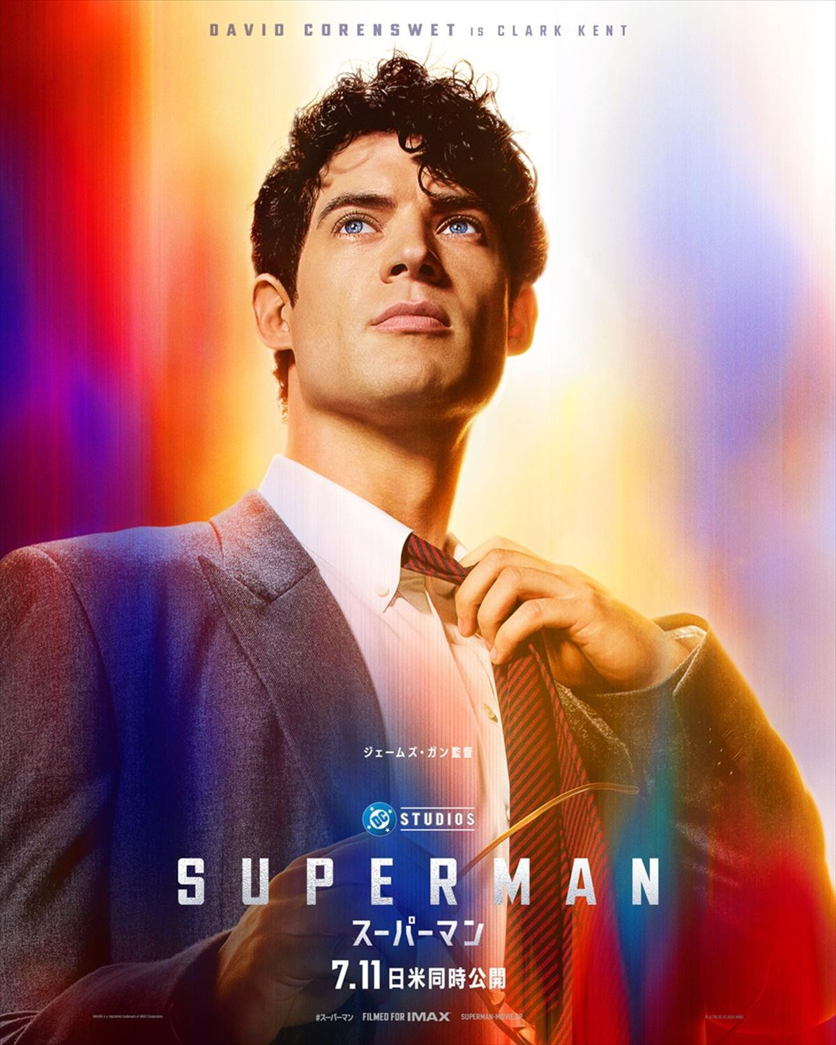 ジェームズ・ガン監督『スーパーマン』キャラクター紹介