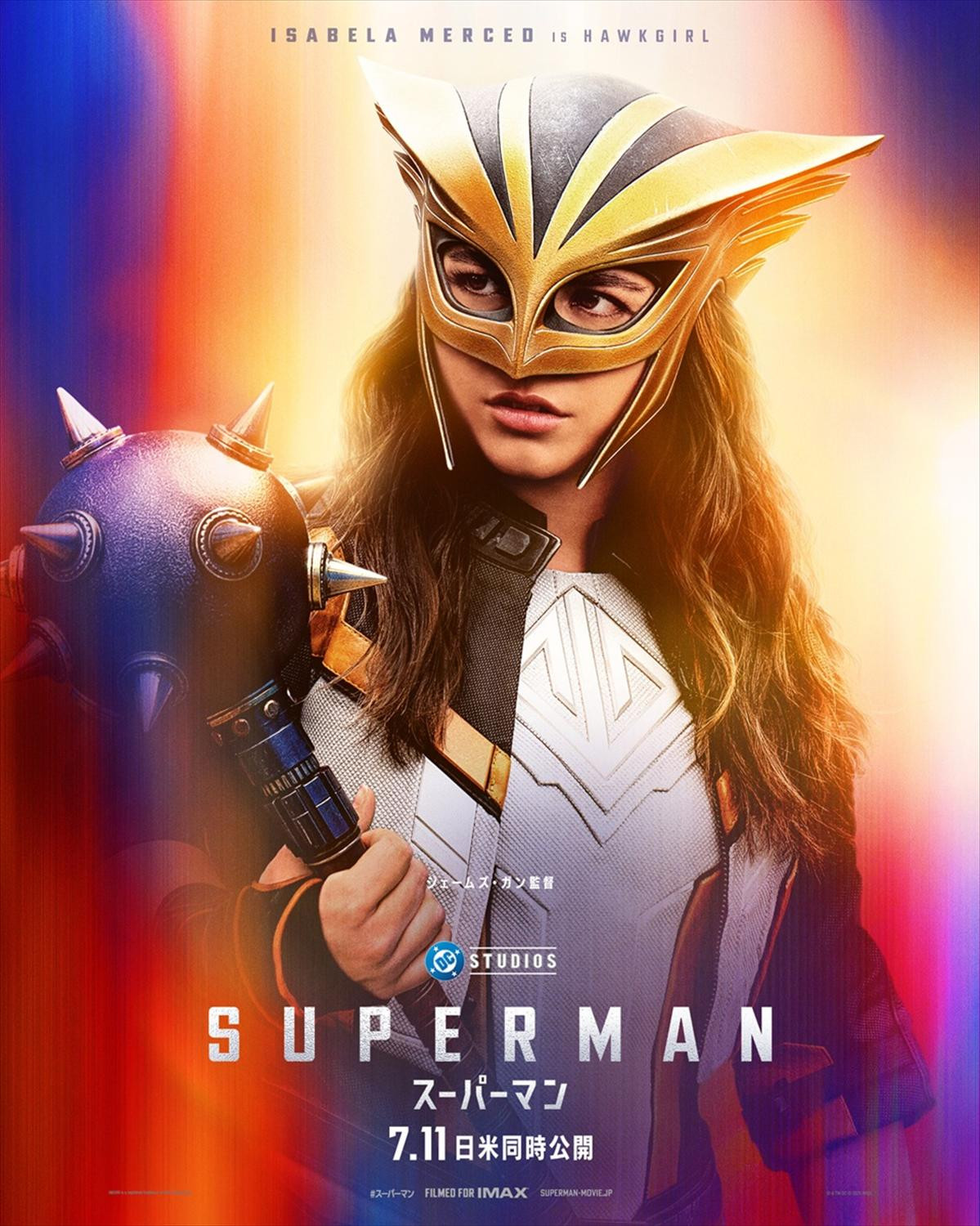た*か様 オールスター:スーパーマン ジェームズ・ガン ジェームズ・ガン監督『スーパーマン』特報映像を解禁 クリプト