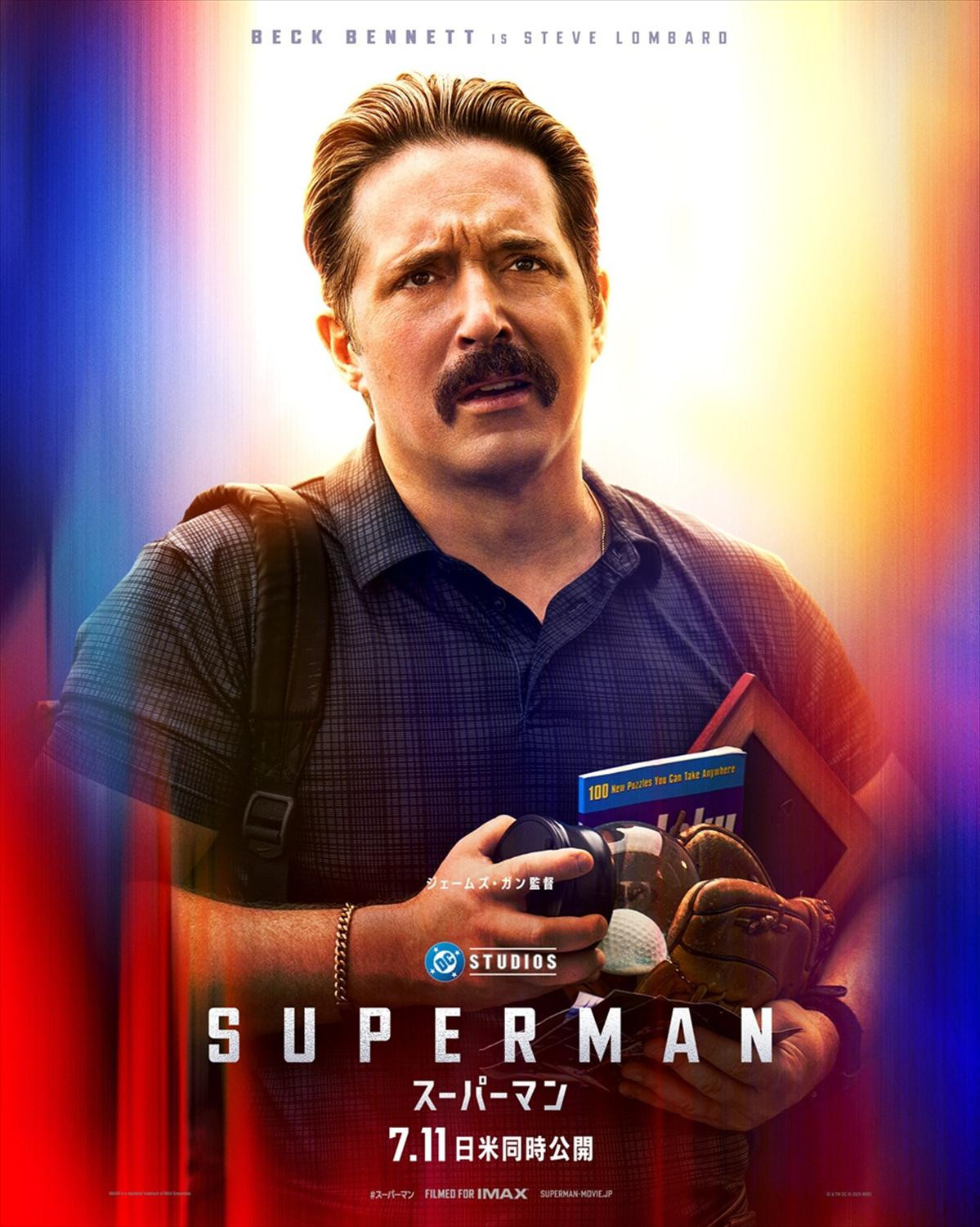 ジェームズ・ガン監督『スーパーマン』キャラクター紹介