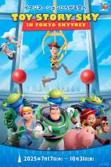 uC}Wl[VЂ낪TOY STORY SKY IN TOKYO SKYTREEvL[rWA iCjDisney/Pixar iCjTOKYO-SKYTREE 