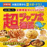 ��㉤������g�W�����{�h�ȉĂ̕��܂��o�� 