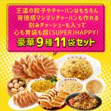 ��㉤������g�W�����{�h�ȉĂ̕��܂��o�� 