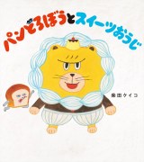 �G�{�V���[�Y�ŐV��7�e�I�w�p���ǂ�ڂ��ƃX�C�[�c�������x9��10����������iC�jKeiko Shibata 2025 �iC�jKADOKAWA CORPORATION 2025 