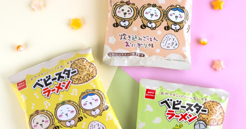 ちいかわがたぬき姿に！“炊き込みごはんおにぎり”が現実になった