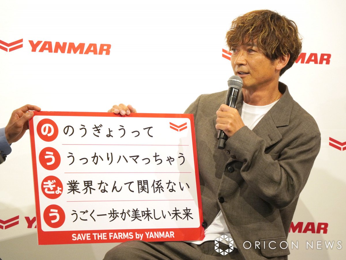 wSAVE THE FARMS by YANMARx񓹌ƐɏoȂTOKIOE(C)ORICON NewS inc. 