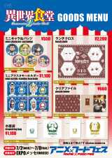 ���E�֐������w�A�j���~�t�[�h�t�F�X THE ����-ENNICHI-�x 