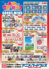 万博で画期的「大規模アニメフードフェス」開催決定 人気アニメの味