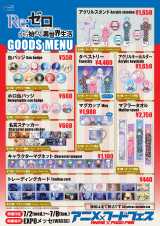 ���E�֐������w�A�j���~�t�[�h�t�F�X THE ����-ENNICHI-�x 