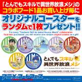 ���E�֐������w�A�j���~�t�[�h�t�F�X THE ����-ENNICHI-�x 