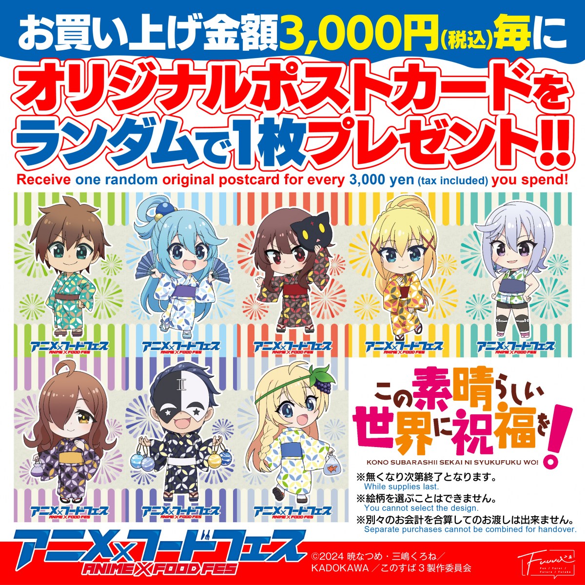 画像・写真 | 万博で画期的「大規模アニメフードフェス」開催決定 人気