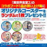 ���E�֐������w�A�j���~�t�[�h�t�F�X THE ����-ENNICHI-�x 