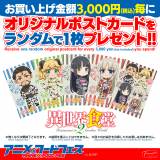 ���E�֐������w�A�j���~�t�[�h�t�F�X THE ����-ENNICHI-�x 