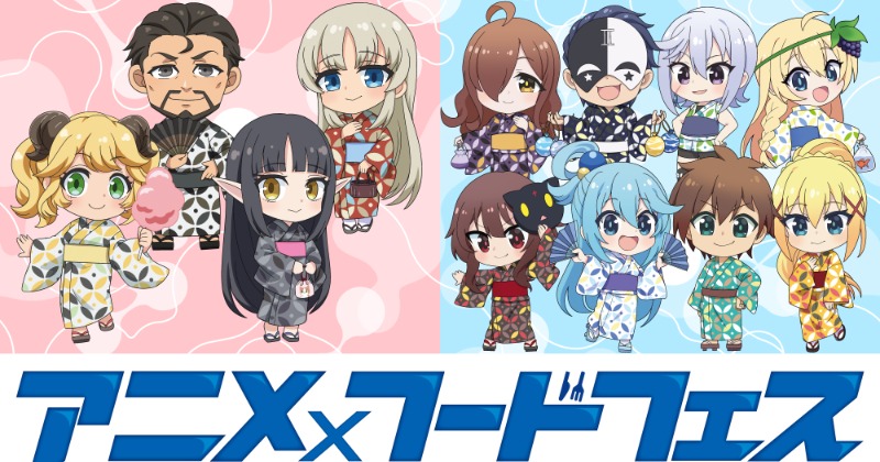 万博で画期的「大規模アニメフードフェス」開催決定 人気アニメの味