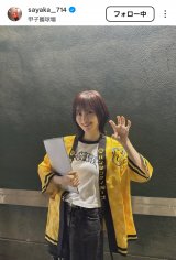 画像・写真 | 「最高すぎて声出た」“虎党”山本彩、野球観戦ショット