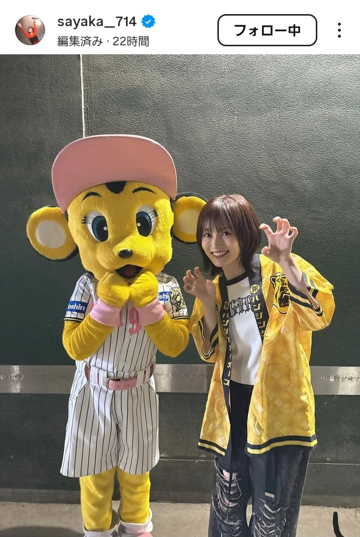 最高すぎて声出た」“虎党”山本彩、野球観戦ショット披露＆ラッキーと2