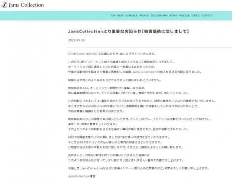 JamsCollectionA~{G˂̉𔭕\ 