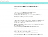 JamsCollectionA~{G˂̉𔭕\ 