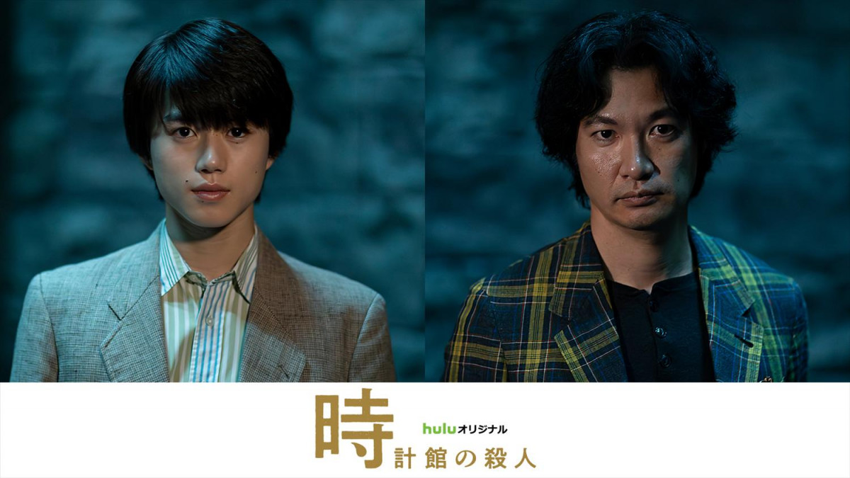 奥智哉×青木崇高、続投 「館」シリーズの映像化第2弾『時計館の