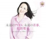 女性アイドル女性シンガー 150枚以上シングル大量セットまとめ売り　松田聖子　他 デビュー45周年・松田聖子、通算54作目のアルバムTOP10入り 女性