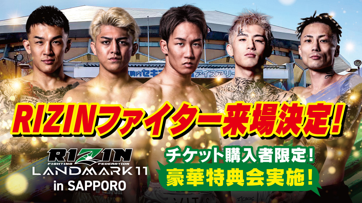 RIZIN】札幌大会に朝倉未来、鈴木千裕、平本蓮、萩原京平、篠塚