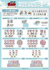 忍たま乱太郎』東武動物公園コラボ7月開催 飼育実習コンセプトでグッズ