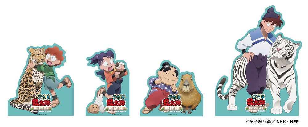 忍たま乱太郎』東武動物公園コラボ7月開催 飼育実習コンセプトで