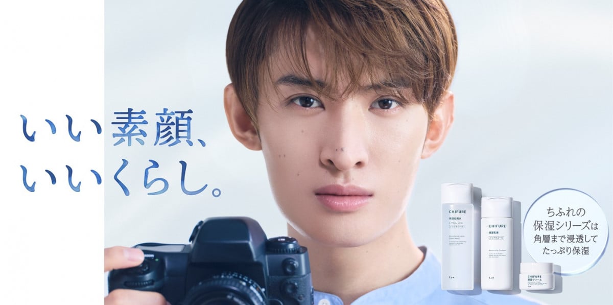 【非売品】向井康二　ちふれ　等身大パネル 向井康二さん広告出演中／ 等身大パネル情報🔍 等身大パネルが新たな