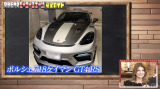 }M[̈ԁw|VF 718PC} GT4 RSx=wABEMA[^[X|[cSKChxɏo}M[(C)AbemaTV, Inc. 