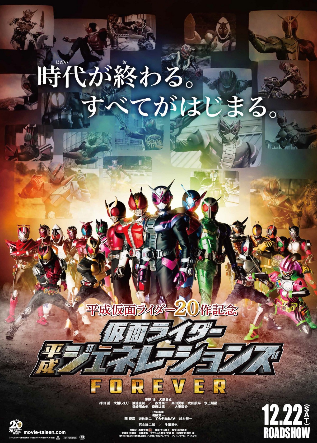 さよならTOEI』で特撮作品のリバイバル上映 仮面ライダーW『運命