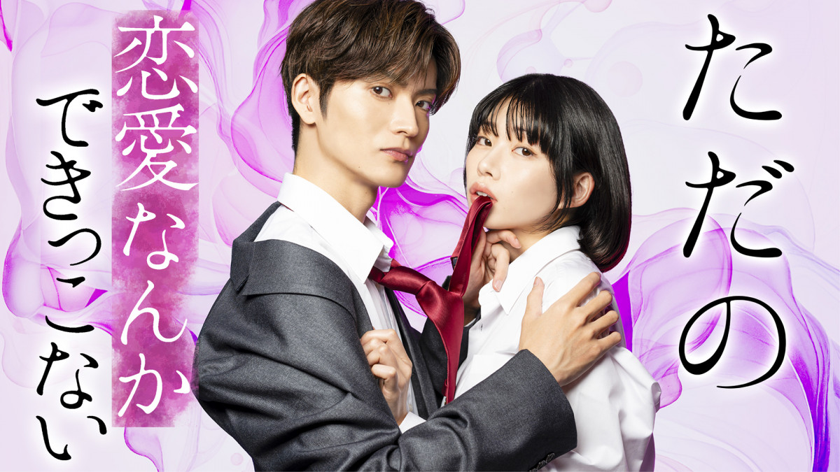 山本涼介、TL作品に初挑戦「全神経を研ぎ澄ませながら」 共演は