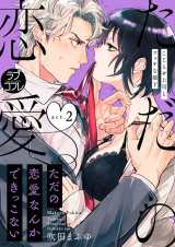 �w�����̗����Ȃ񂩂ł������Ȃ��x(C)���c�܂ӂ�/�u���C�g�o�� 